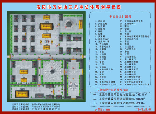 玉泉寺平面图